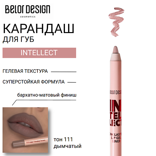 

BELOR DESIGN Карандаш для губ гелевый стойкий Intellect, Карандаш для губ гелевый стойкий Intellect