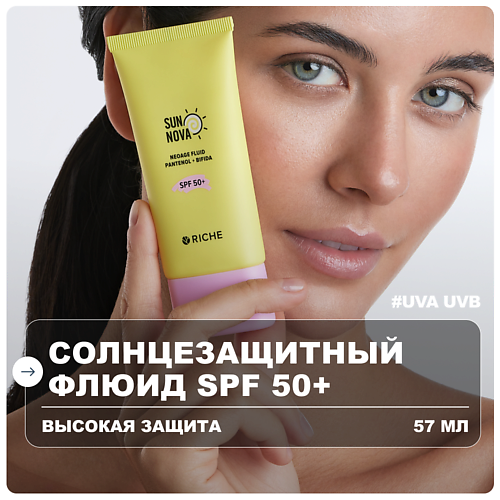 

RICHE Солнцезащитный флюид SPF 50+ с пантенолом и постбиотиком 57, Солнцезащитный флюид SPF 50+ с пантенолом и постбиотиком