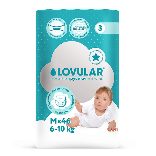 

LOVULAR Трусики-подгузники HOT WIND, Трусики-подгузники HOT WIND