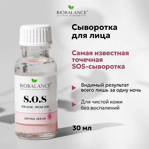 

BIOBALANCE SOS-сыворотка для лица подсушивающая SUPER SERUM SOS DRYING SERUM FOR ACNE PRONE SKIN 20, SOS-сыворотка для лица подсушивающая SUPER SERUM SOS DRYING SERUM FOR ACNE PRONE SKIN