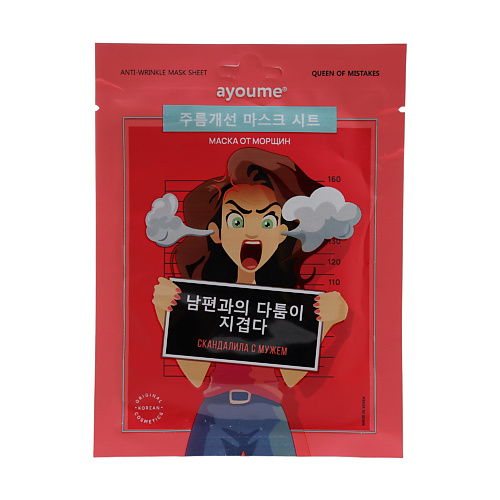 

AYOUME АЮМ QOM Маска на тканевой основе для лица от морщин Anti-wrinkle Mask Sheet 23, АЮМ QOM Маска на тканевой основе для лица от морщин Anti-wrinkle Mask Sheet