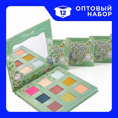 

UNICORNS APPROVE Набор Палеток теней Pistachio Latte, Набор Палеток теней Pistachio Latte