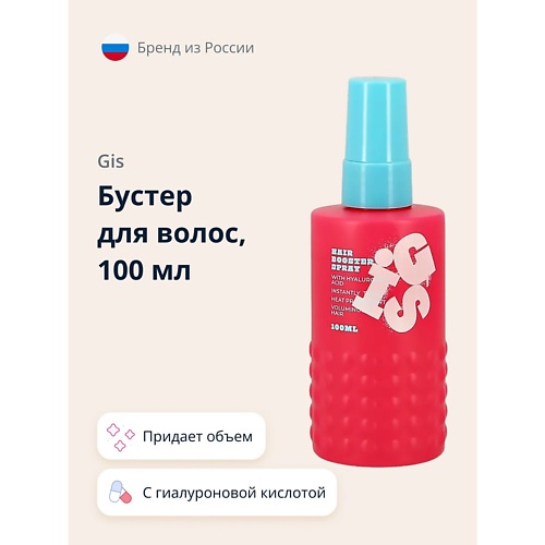 Спрей для укладки волос GIS Бустер для волос с гиалуроновой кислотой