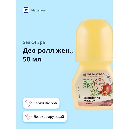 Дезодорант-ролик SEA OF SPA Део-ролл женский BIOSPA