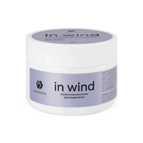 

ADRICOCO Матовый воск для укладки волос In Wind 100, Матовый воск для укладки волос In Wind