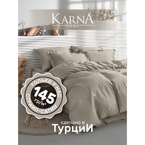 

KARNA Постельное белье cатин STRIPE (Евро), Постельное белье cатин STRIPE (Евро)