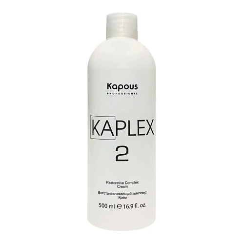 

KAPOUS Восстанавливающий комплекс, Крем KaPlex2 500, Восстанавливающий комплекс, Крем KaPlex2