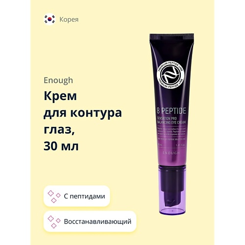 Крем для глаз ENOUGH Крем для контура глаз восстанавливающий с пептидами