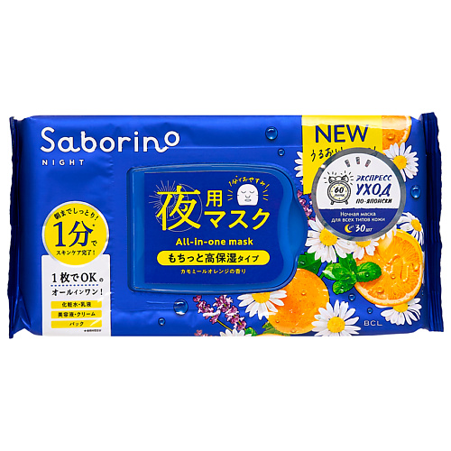 

SABORINO Экспресс-маска для лица ночная тканевая "Успей за 60 секунд" 286, Экспресс-маска для лица ночная тканевая "Успей за 60 секунд"