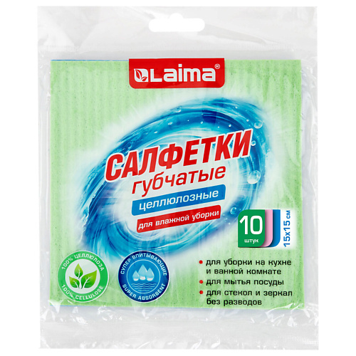 

LAIMA Салфетки губчатые для уборки кухни ЦЕЛЛЮЛОЗНЫЕ, КОМПЛЕКТ, Салфетки губчатые для уборки кухни ЦЕЛЛЮЛОЗНЫЕ, КОМПЛЕКТ
