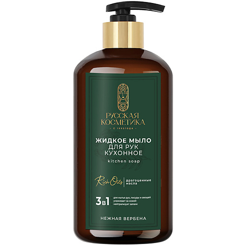 Мыло жидкое РУССКАЯ КОСМЕТИКА Жидкое мыло для рук кухонное нежная вербена Kitchen soap