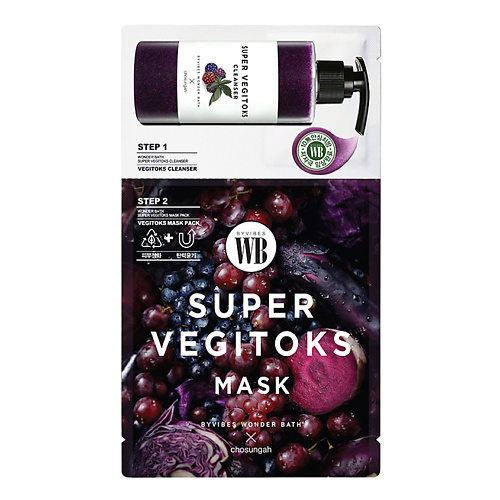 Маска для лица WONDER BATH Маска для лица двухступенчатая Mask Purple