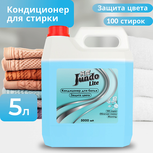 

JUNDO Кондиционер-ополаскиватель для белья Защита цвета, концентрат, цветочно-фруктовая свежесть 5000, Кондиционер-ополаскиватель для белья Защита цвета, концентрат, цветочно-фруктовая свежесть