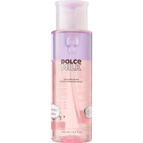Мицеллярная вода DOLCE MILK Двухфазная мицеллярная вода