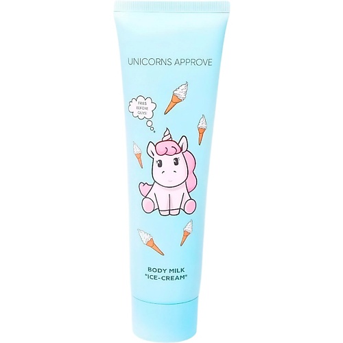 Молочко для тела UNICORNS APPROVE Молочко для тела Мороженое
