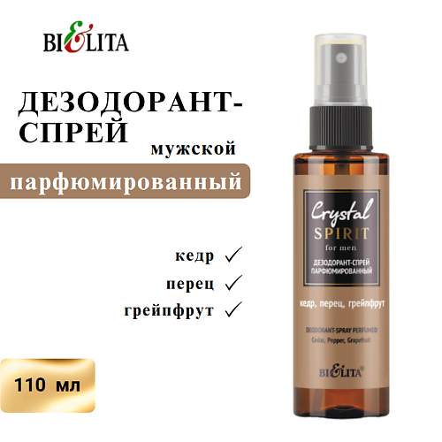 

БЕЛИТА Дезодорант-спрей парфюмированный "Кедр, перец, грейпфрут" мужской Crystal Spirit 110, Дезодорант-спрей парфюмированный "Кедр, перец, грейпфрут" мужской Crystal Spirit