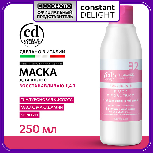 Маска для волос CONSTANT DELIGHT Восстанавливающая маска для волос TEAM155