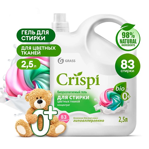 

GRASS CRISPI Гель для стирки цветного белья концентрат 2500, CRISPI Гель для стирки цветного белья концентрат