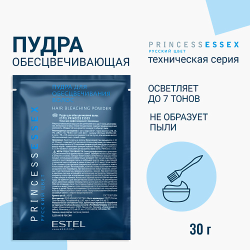 Осветлитель для волос ESTEL PROFESSIONAL Пудра для обесцвечивания волос PRINCESS ESSEX