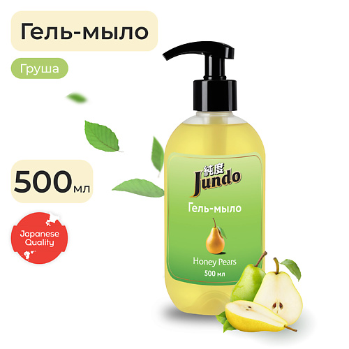 

JUNDO Премиум Жидкое гель-мыло для рук, увлажняющее, с ароматом груши и гиалуроновой кислотой 500, Премиум Жидкое гель-мыло для рук, увлажняющее, с ароматом груши и гиалуроновой кислотой