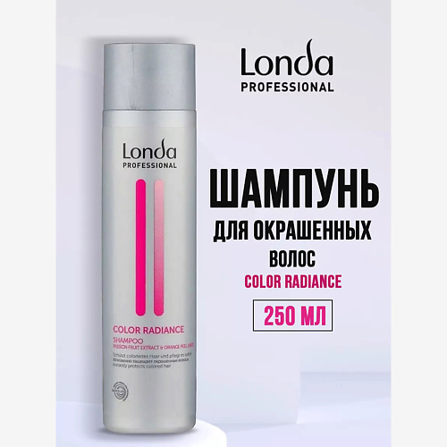 

LONDA PROFESSIONAL Шампунь COLOR RADIANCE для окрашенных волос 250, Шампунь COLOR RADIANCE для окрашенных волос