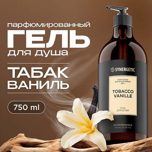 Гель для душа SYNERGETIC Парфюмированный гель для душа