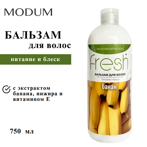 Бальзам для волос MODUM Бальзам для волос FRESH Питание и блеск Банан