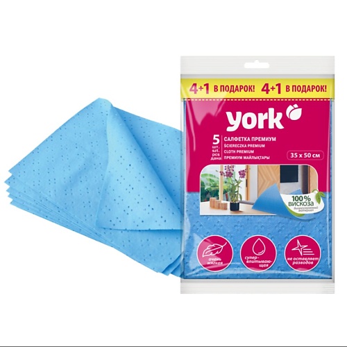 Салфетки для уборки YORK Салфетка сверхвлаговпитывающая Премиум