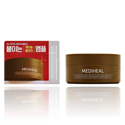 Патчи для глаз MEDIHEAL Патчи для глаз с ретинолом и коллагеном (для эластичности кожи)