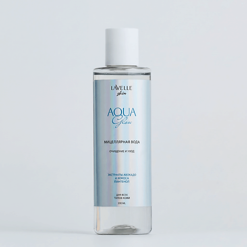 

LAVELLE COLLECTION Мицеллярная вода Aqua glow 200, Мицеллярная вода Aqua glow