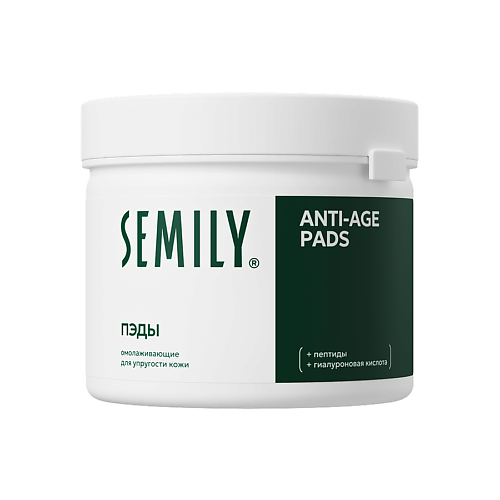 

SEMILY Пэды омолаживающие для упругости кожи ANTI-AGE с пептидами и гиалуроновой кислотой, Пэды омолаживающие для упругости кожи ANTI-AGE с пептидами и гиалуроновой кислотой