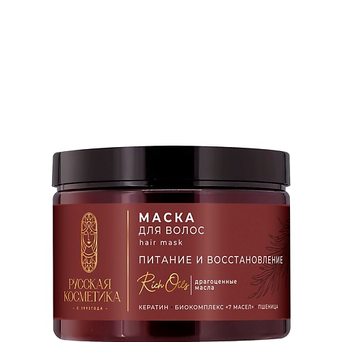 Маска для волос РУССКАЯ КОСМЕТИКА Маска для волос Питание и восстановление Hair Mask