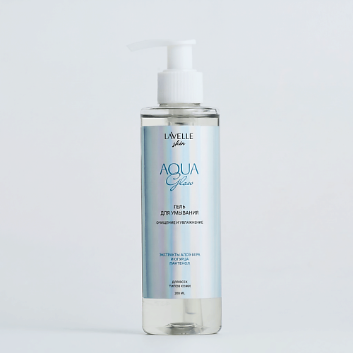 Гель для умывания LAVELLE COLLECTION Гель для умывания Aqua glow
