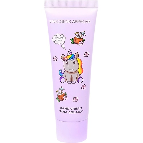 Крем для рук UNICORNS APPROVE Крем для рук пина колада