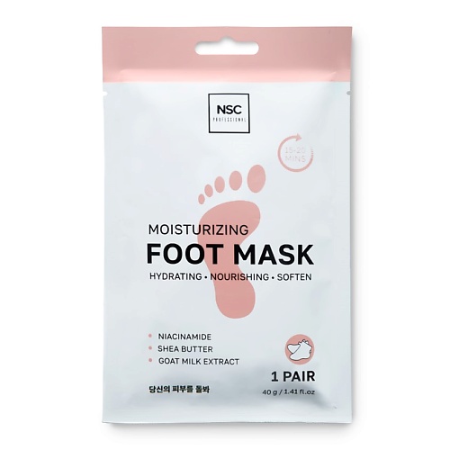 Маска-носочки NAME SKIN CARE PROFESSIONAL Увлажняющая маска-носочки для ног