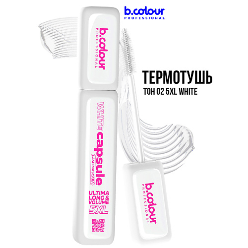 Тушь для ресниц B.COLOUR PROFESSIONAL Тушь для ресниц, термотушь CAPSULE