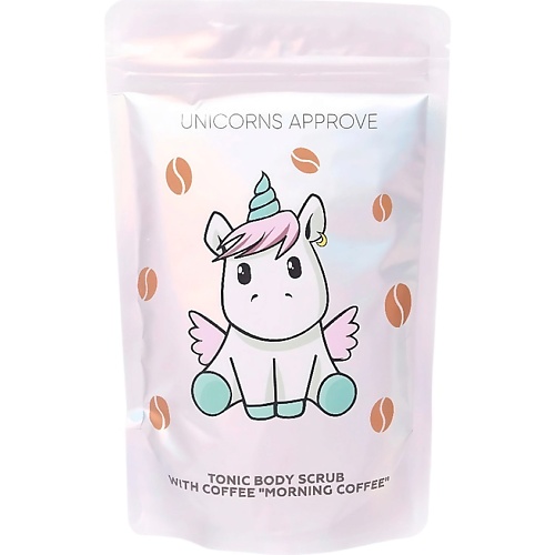 Скраб для тела UNICORNS APPROVE Тонизирующий кофейный скраб для тела MORNING COFFEE