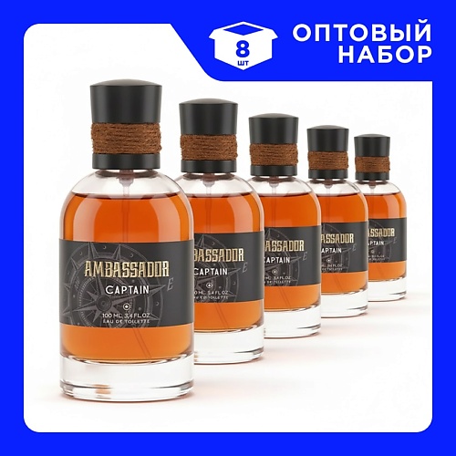 

GENTY AMBASSADOR Набор Туалетной воды Captain 100, AMBASSADOR Набор Туалетной воды Captain