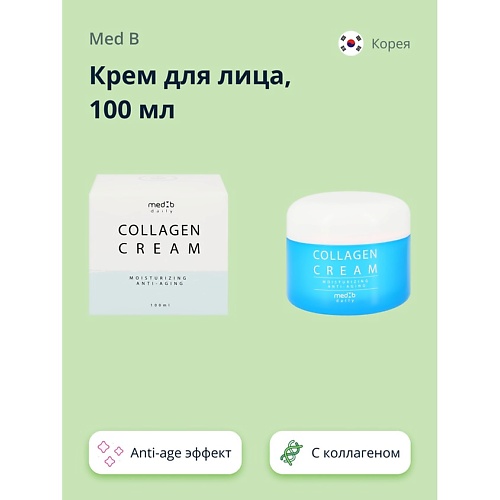 Крем для лица MED B Крем для лица с коллагеном (anti-age)