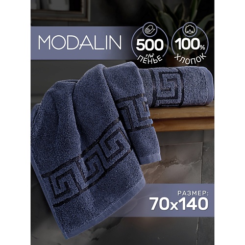 

MODALIN Полотенце махровое GREEK, Полотенце махровое GREEK