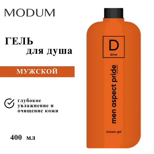 

MODUM Гель для душа мужской MEN ASPECT PRIDE Drive 400, Гель для душа мужской MEN ASPECT PRIDE Drive