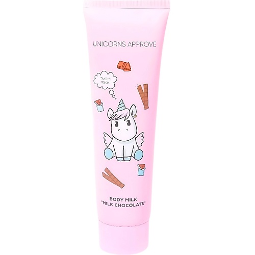 Молочко для тела UNICORNS APPROVE Молочко для тела Молочный шоколад