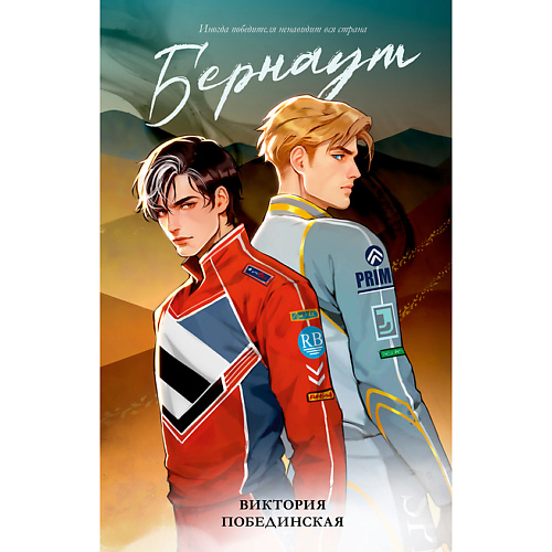 

Сlever CLEVER Книга Trendbooks. Романы Виктории Побединской (подарочные). Бернаут/Побединская В., CLEVER Книга Trendbooks. Романы Виктории Побединской (подарочные). Бернаут/Побединская В.