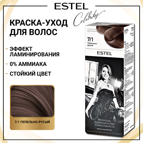 

ESTEL PROFESSIONAL ESTEL Краска-уход для волос CELEBRITY 140, ESTEL Краска-уход для волос CELEBRITY