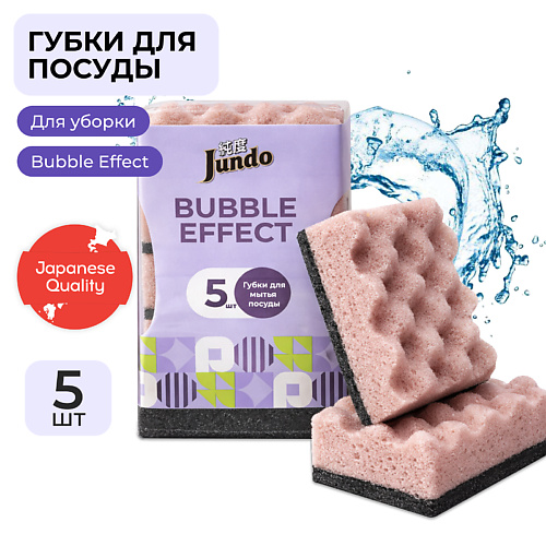 

JUNDO Губки для мытья посуды Премиум Эффект пены, абразив, для уборки дома, Губки для мытья посуды Премиум Эффект пены, абразив, для уборки дома