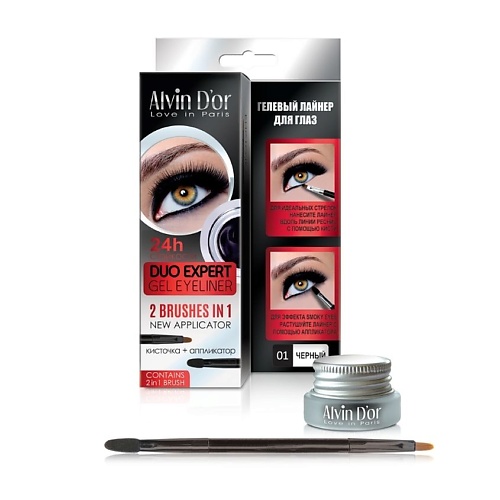 Подводка для глаз ALVIN D’OR Гелевый лайнер для глаз Duo Expert Gel Eyeliner