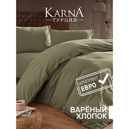 

KARNA Постельное белье хлопок "STONEWASH" (Евро), Постельное белье хлопок "STONEWASH" (Евро)