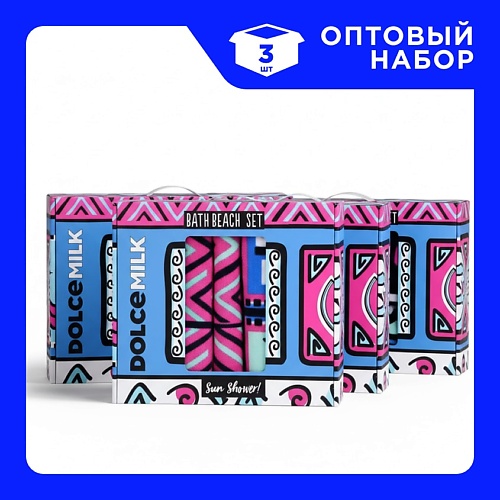 

DOLCE MILK Сет Наборов 228 Bath & Beach Beauty Set, Сет Наборов 228 Bath & Beach Beauty Set