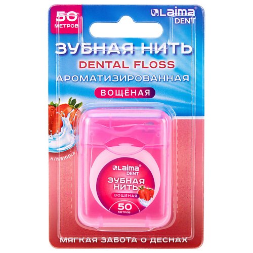

LAIMA Зубная нить вощеная, мягкая забота о деснах, ВКУС КЛУБНИКИ, Зубная нить вощеная, мягкая забота о деснах, ВКУС КЛУБНИКИ