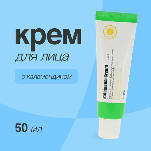 Крем для лица A'PIEU Крем для лица с каламондином